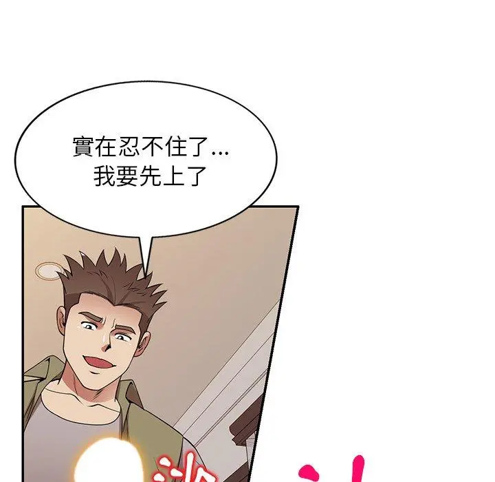 妈妈是球僮 - 第27话 - page 89