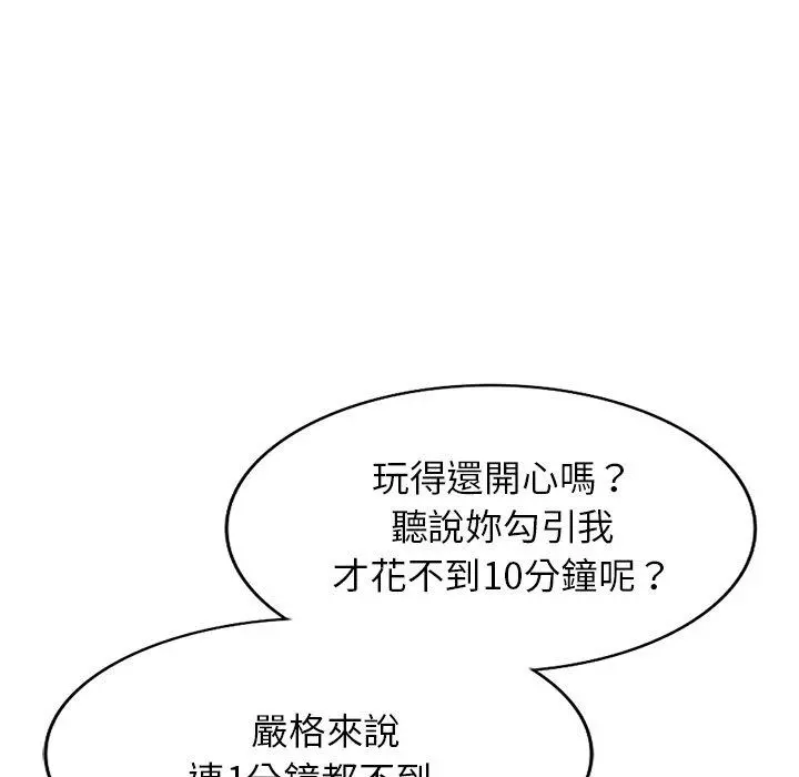 妈妈是球僮 - 第27话 - page 107
