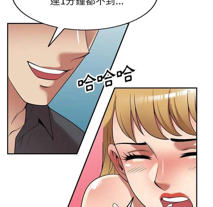 妈妈是球僮 - 第27话 - page 108