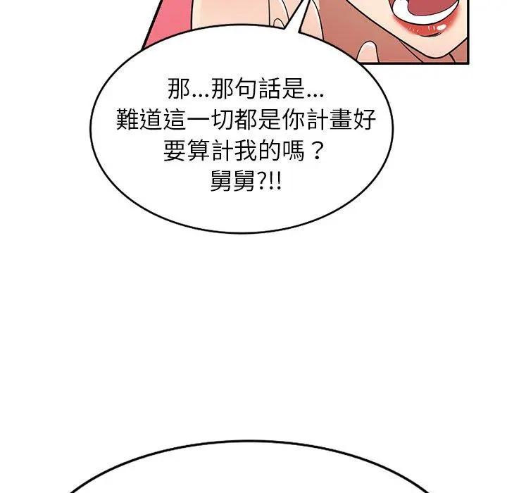 妈妈是球僮 - 第27话 - page 109