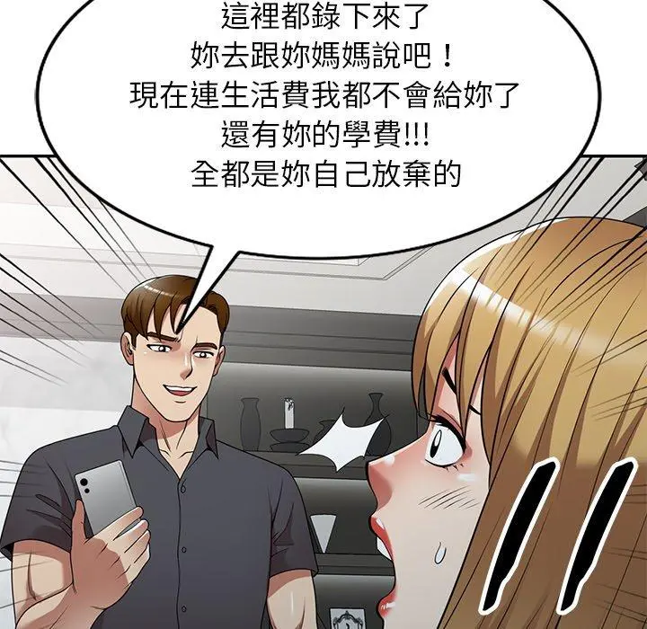 妈妈是球僮 - 第27话 - page 110