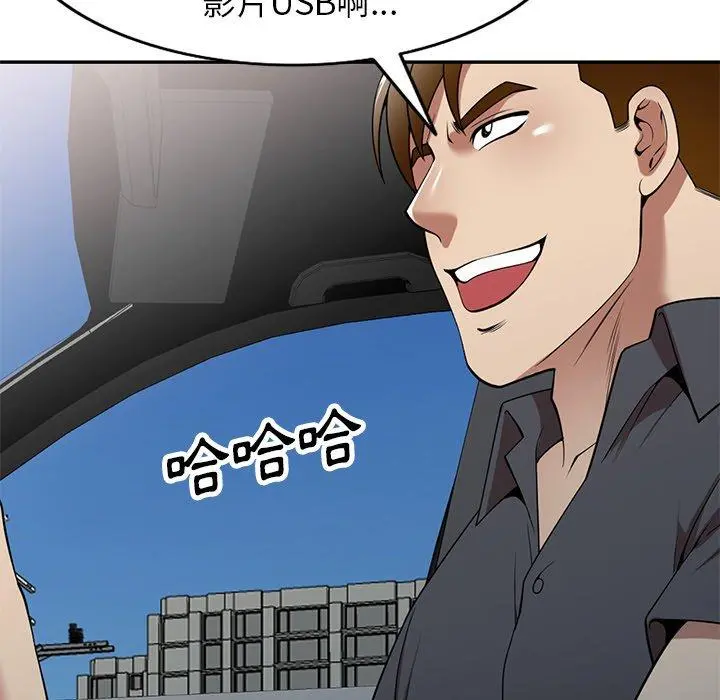 妈妈是球僮 - 第27话 - page 119