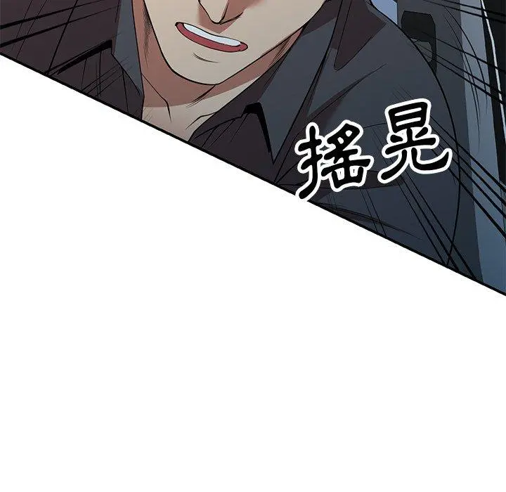 妈妈是球僮 - 第27话 - page 124