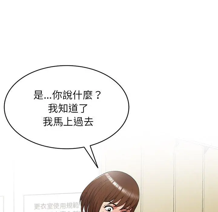 妈妈是球僮 - 第27话 - page 133