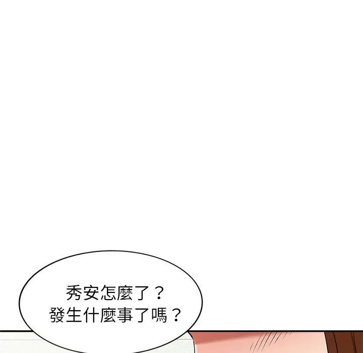 妈妈是球僮 - 第27话 - page 136