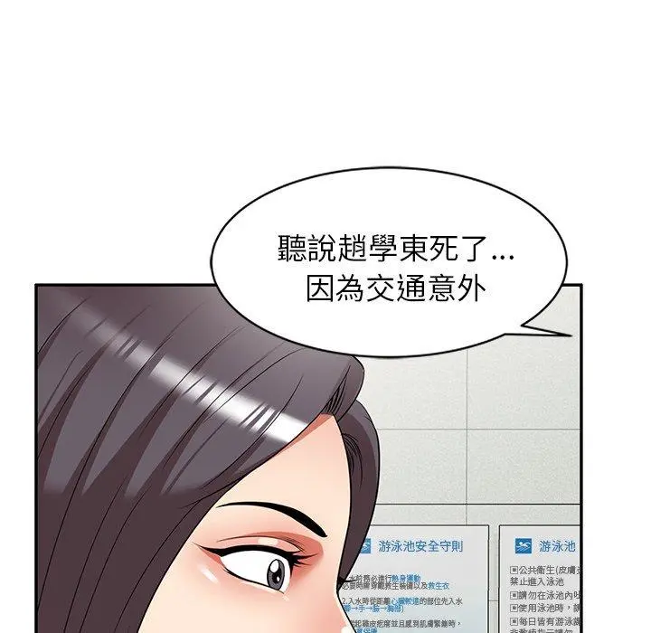妈妈是球僮 - 第27话 - page 139