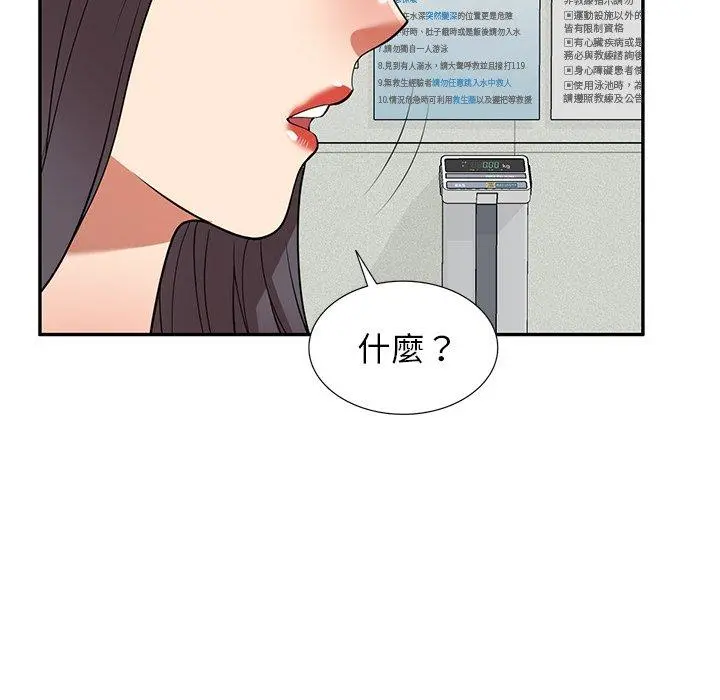 妈妈是球僮 - 第27话 - page 140