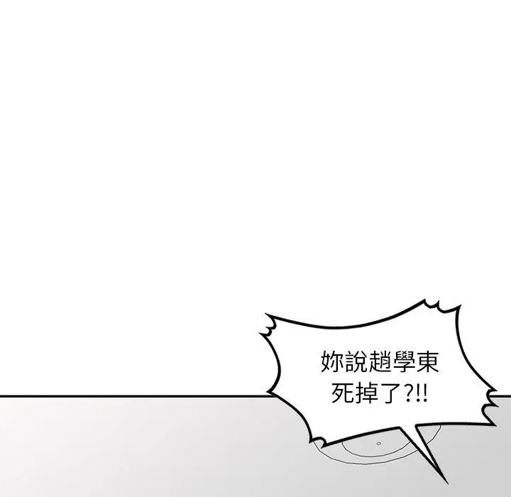 妈妈是球僮 - 第27话 - page 141