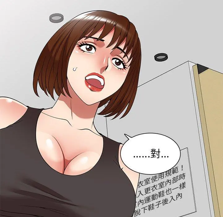 妈妈是球僮 - 第27话 - page 142