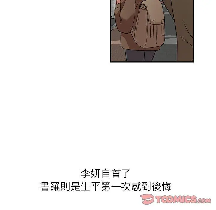 妈妈是球僮 - 第27话 - page 147