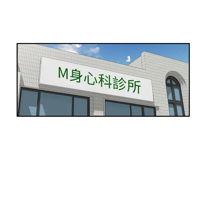 妈妈是球僮 - 第27话 - page 148