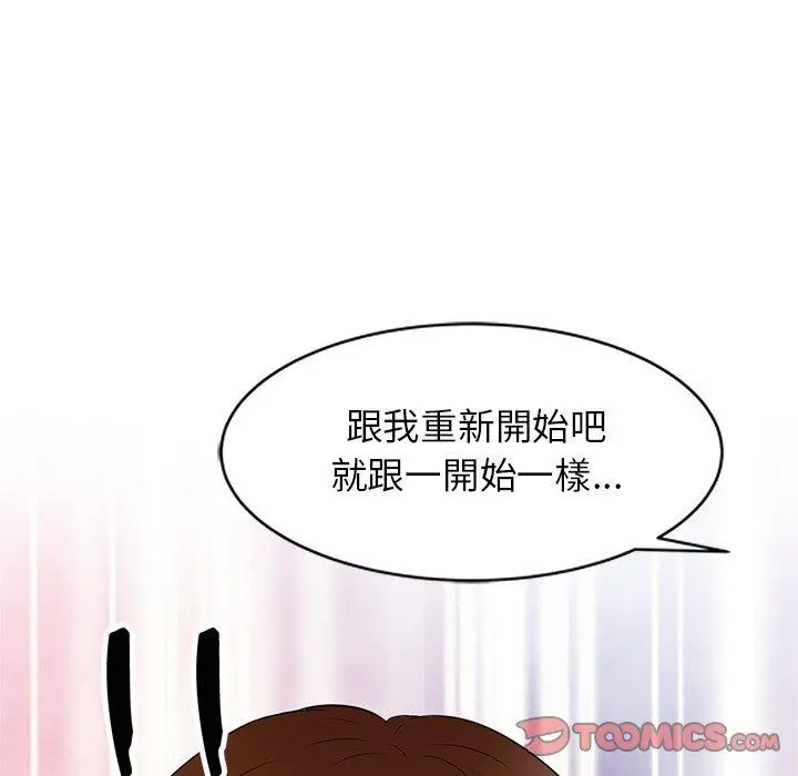 妈妈是球僮 - 第27话 - page 165