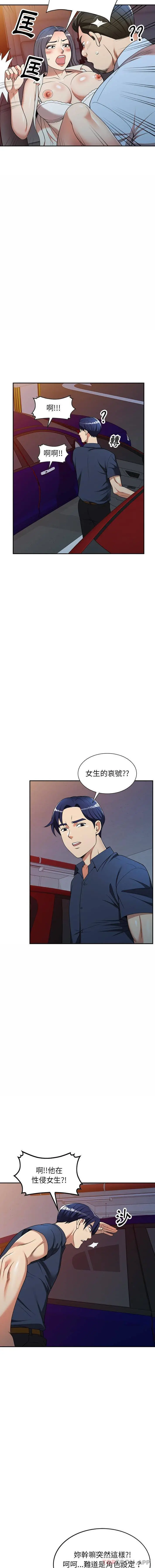 妈妈是球僮 - 第5话 - page 4