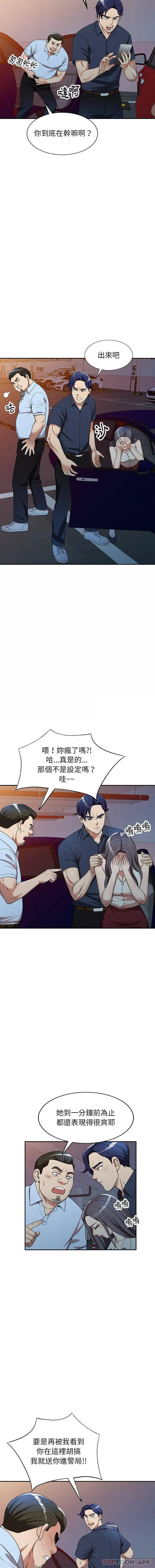 妈妈是球僮 - 第5话 - page 6