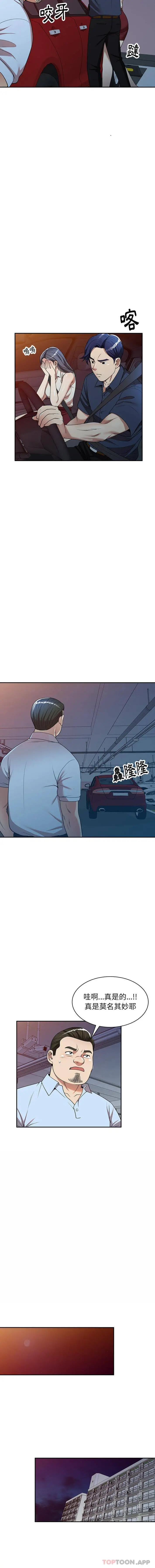 妈妈是球僮 - 第5话 - page 7