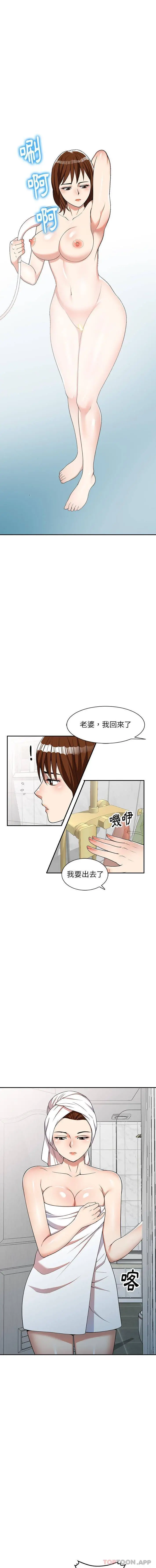 妈妈是球僮 - 第5话 - page 8