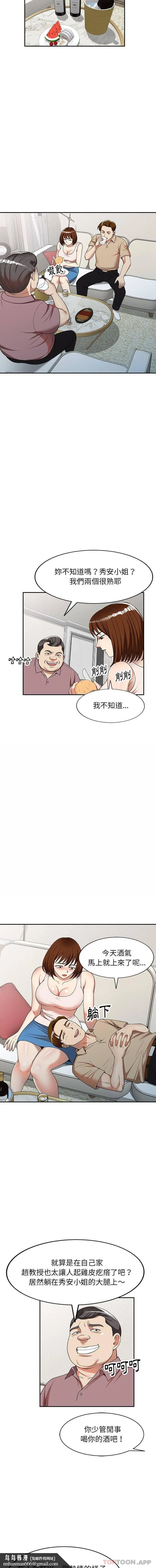 妈妈是球僮 - 第5话 - page 10