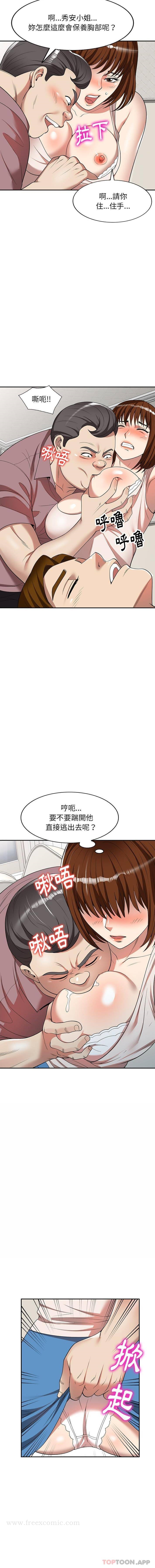 妈妈是球僮 - 第5话 - page 13
