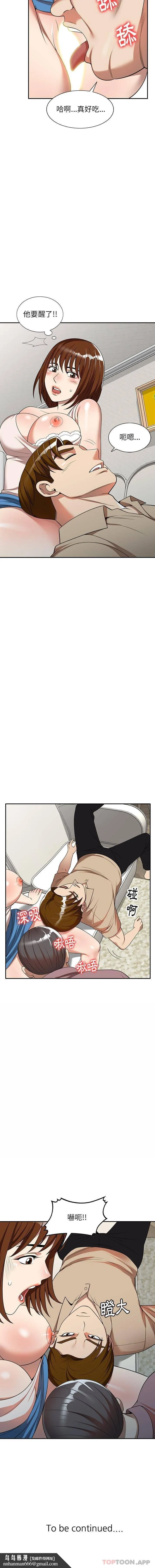 妈妈是球僮 - 第5话 - page 16