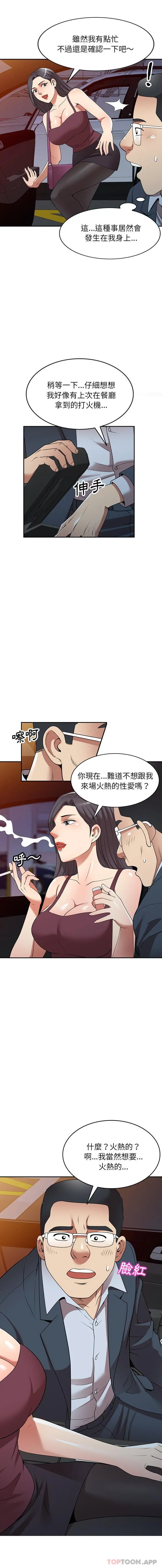 妈妈是球僮 - 第25话 - page 4