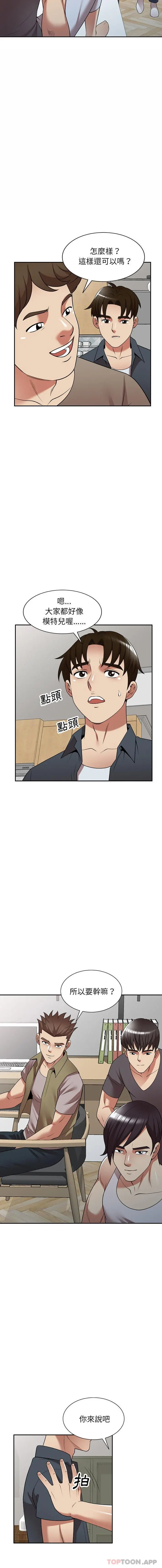 妈妈是球僮 - 第25话 - page 11