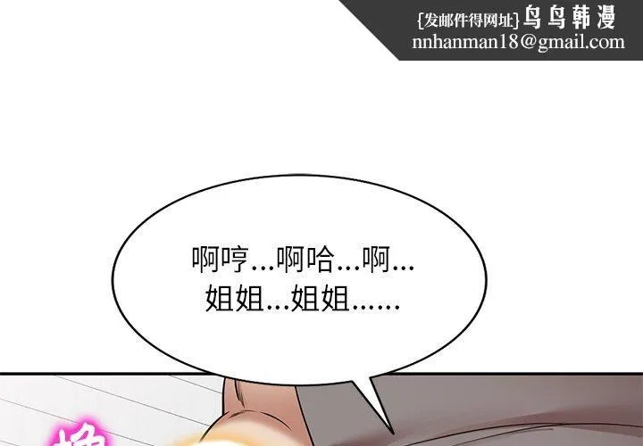 妈妈是球僮 - 第14话 - page 1