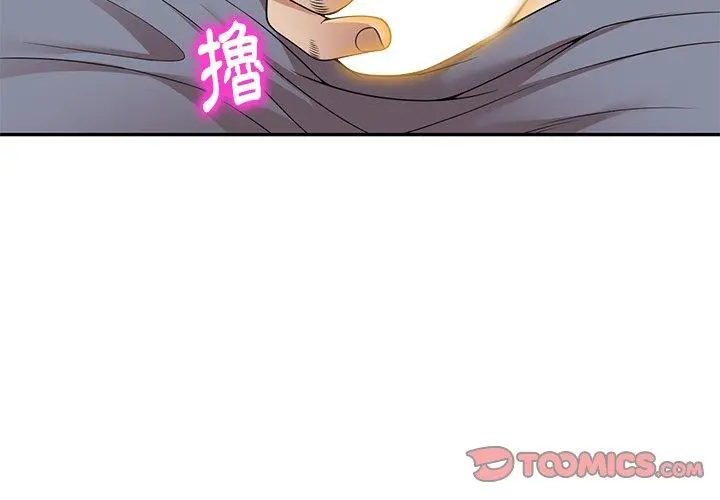 妈妈是球僮 - 第14话 - page 3