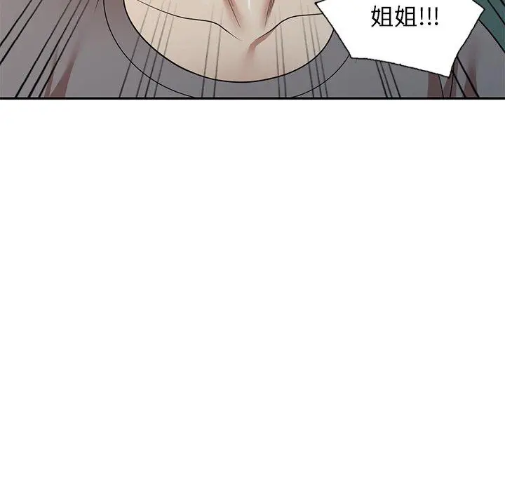 妈妈是球僮 - 第14话 - page 13