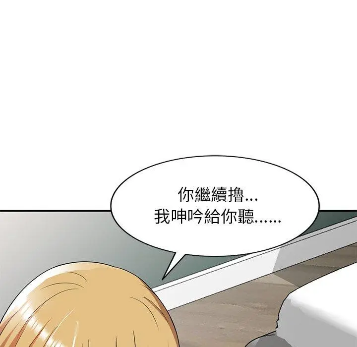 妈妈是球僮 - 第14话 - page 14