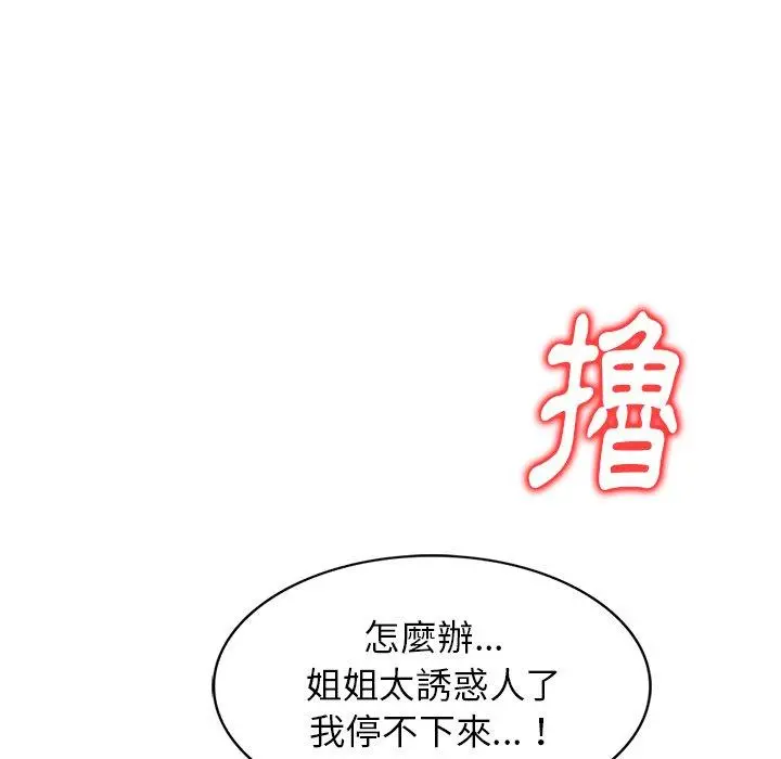 妈妈是球僮 - 第14话 - page 24