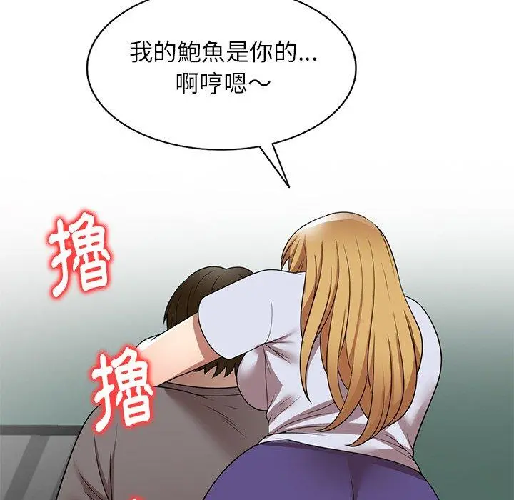 妈妈是球僮 - 第14话 - page 27