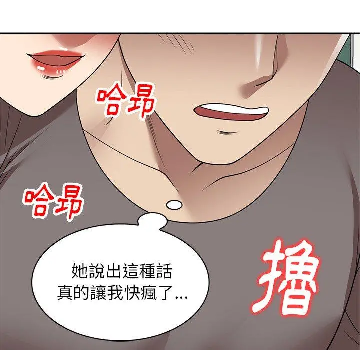 妈妈是球僮 - 第14话 - page 31