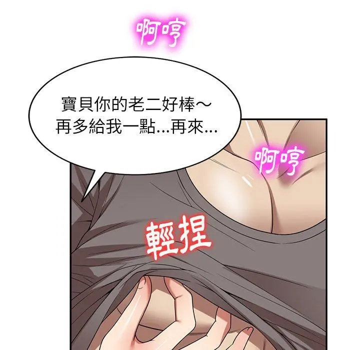 妈妈是球僮 - 第14话 - page 34