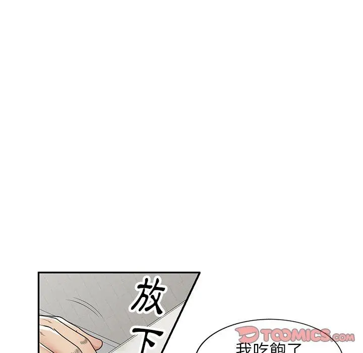 妈妈是球僮 - 第14话 - page 57