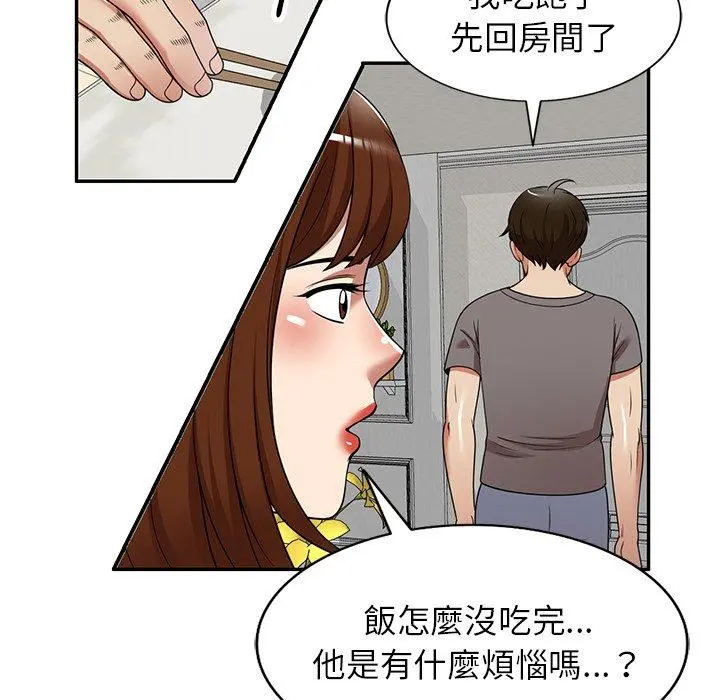妈妈是球僮 - 第14话 - page 58