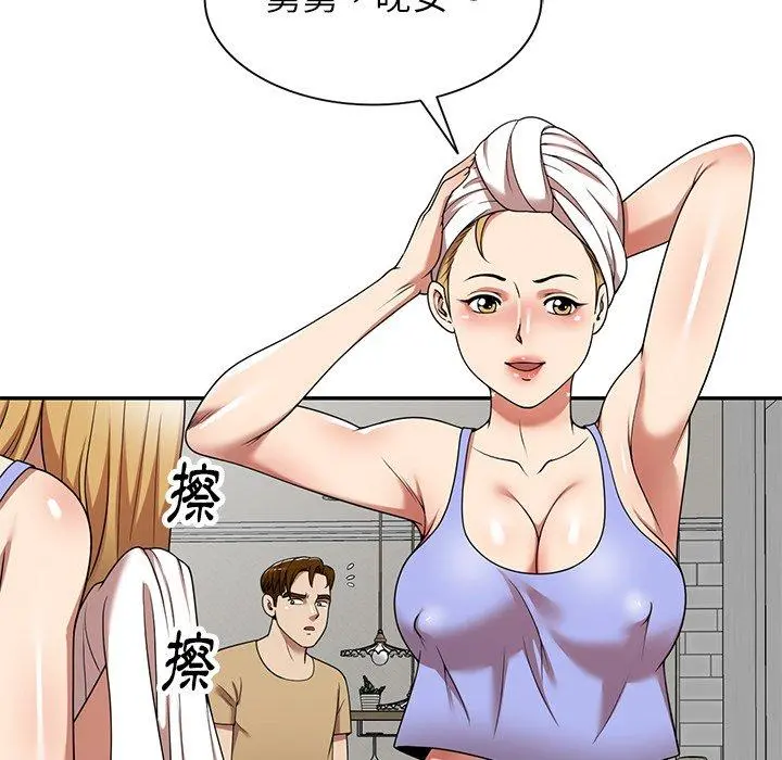 妈妈是球僮 - 第14话 - page 63