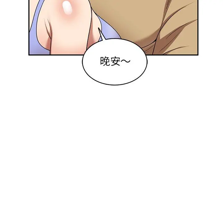 妈妈是球僮 - 第14话 - page 73