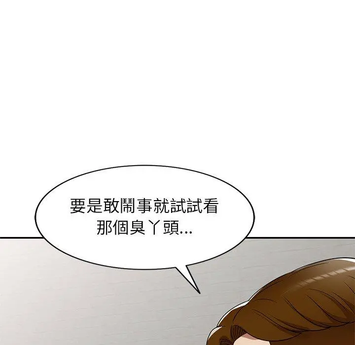 妈妈是球僮 - 第14话 - page 74
