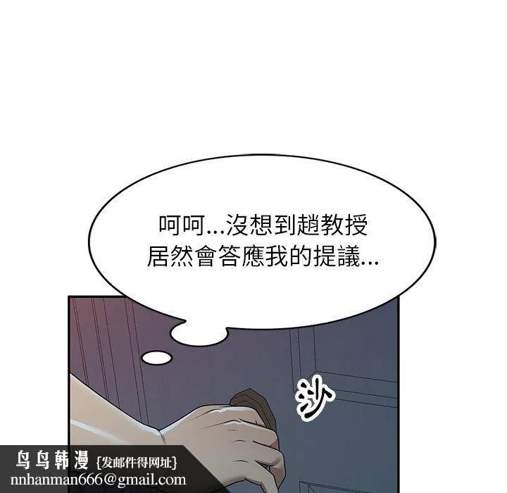 妈妈是球僮 - 第14话 - page 91