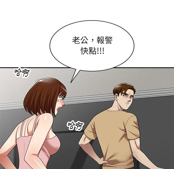 妈妈是球僮 - 第14话 - page 139
