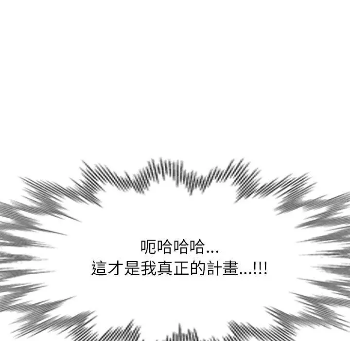 妈妈是球僮 - 第14话 - page 149