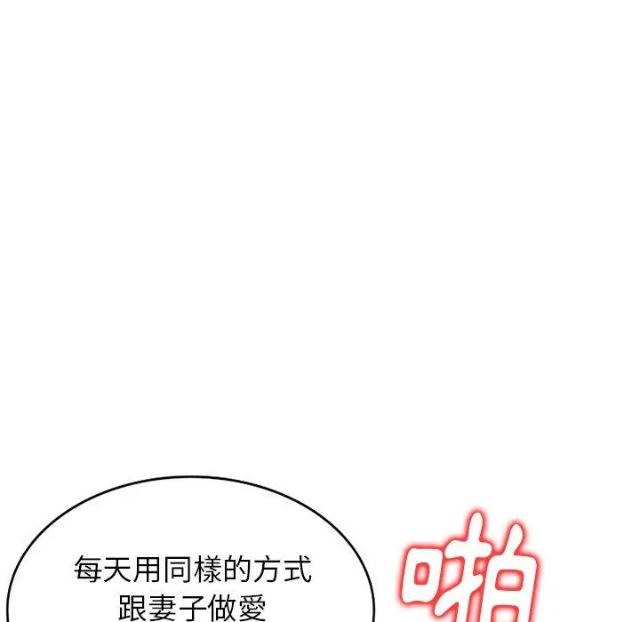 妈妈是球僮 - 第14话 - page 153