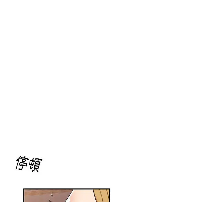 妈妈是球僮 - 第14话 - page 161