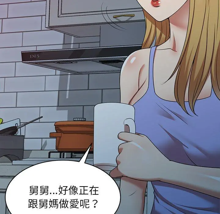 妈妈是球僮 - 第14话 - page 163