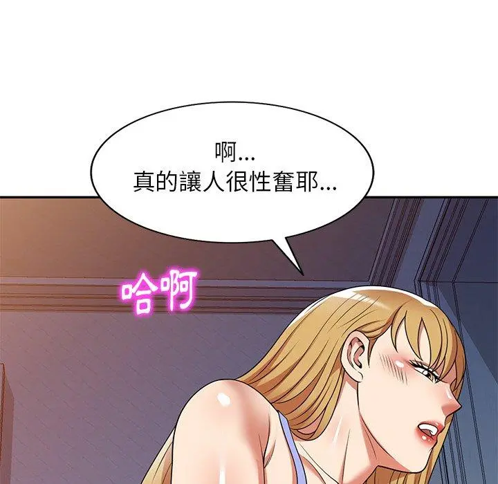妈妈是球僮 - 第14话 - page 170