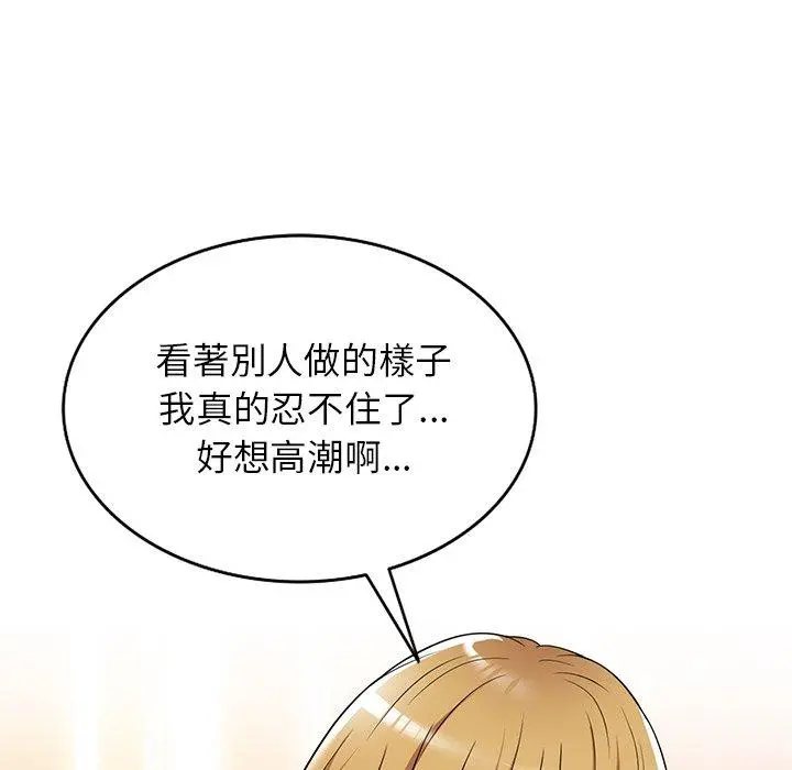 妈妈是球僮 - 第14话 - page 173