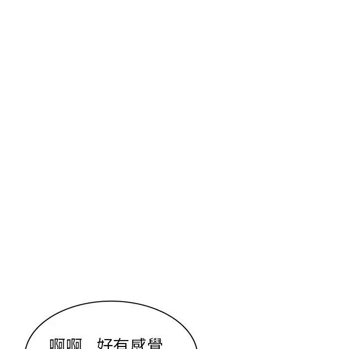 妈妈是球僮 - 第14话 - page 176