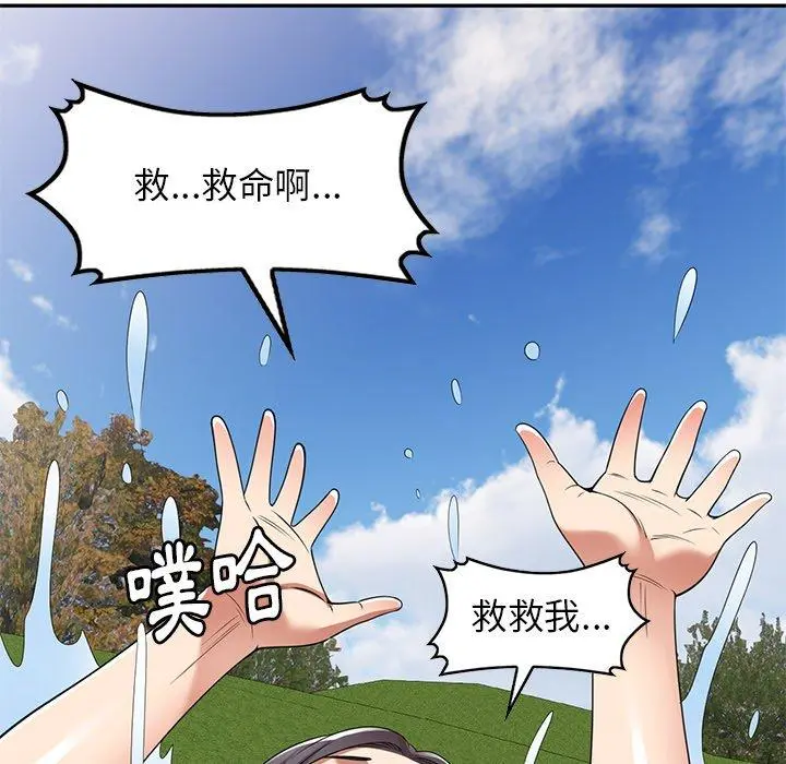 妈妈是球僮 - 第19话 - page 14