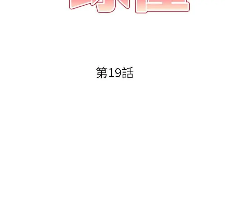妈妈是球僮 - 第19话 - page 18