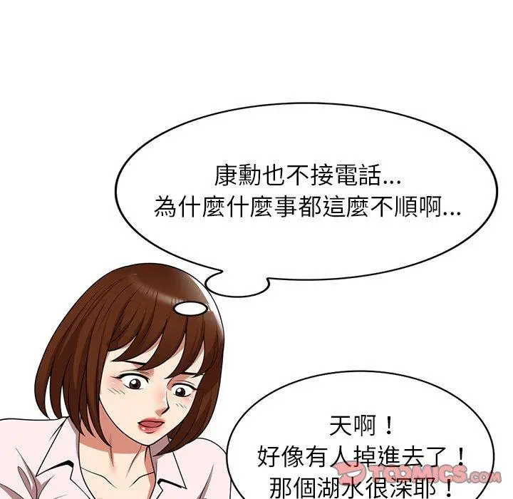 妈妈是球僮 - 第19话 - page 21